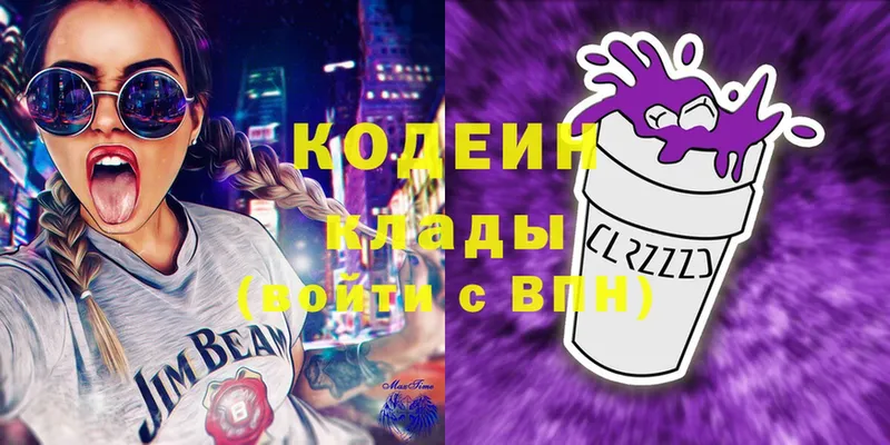 Кодеиновый сироп Lean Purple Drank  наркошоп  Нефтегорск 