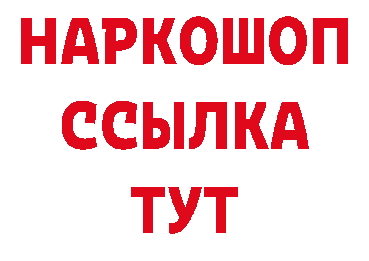 ГАШИШ гарик рабочий сайт даркнет ссылка на мегу Нефтегорск